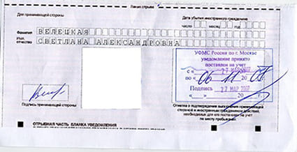 временная регистрация в Тынде