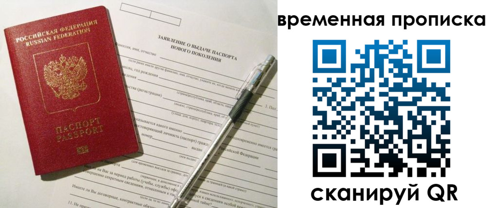 прописка иностранных граждан в Тынде