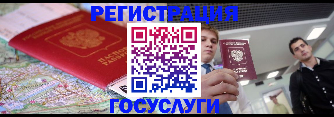 временная регистрация надежно в Тынде