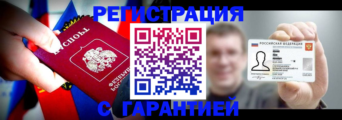 прописка для кредита в Тынде
