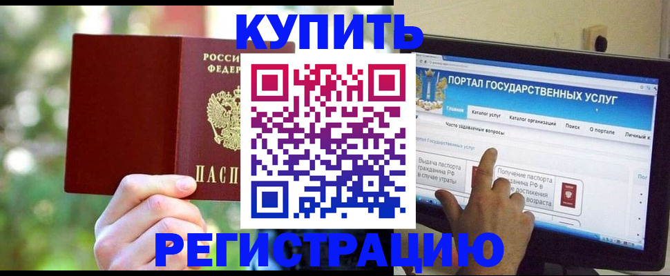 прописка в квартире в Тынде