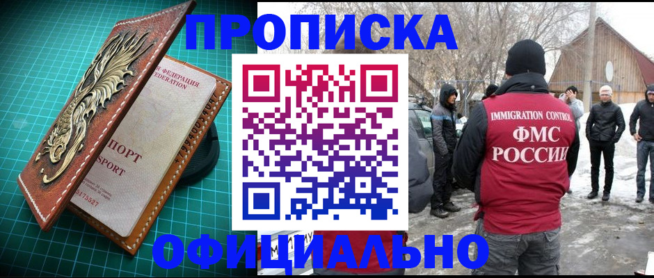 временная регистрация адрес в Тынде